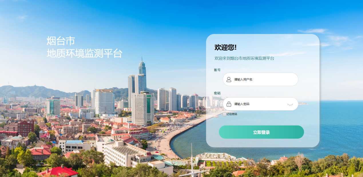 數(shù)字化改革，開辟地質(zhì)環(huán)境監(jiān)測新范式